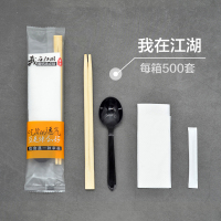 一次性筷子套装外卖餐具包四件套四合一勺子纸巾牙签牛皮纸包装|我在江湖(黑勺)500套