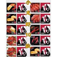 食品餐饮塑料创意包装加厚薄膜外卖龙虾披萨定制|小龙虾图10款组合(200小包/袋)