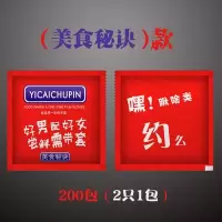 食品餐饮塑料创意包装加厚薄膜外卖龙虾披萨定制|美食秘诀款(200小包/袋)