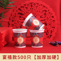 结婚纸杯一次性喜杯子红色喜字喜庆加厚敬茶婚庆婚礼用婚宴喜杯|宴禧款纸杯-加厚加硬500只[250ML]