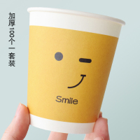 一次性纸杯子定制商务茶杯印刷广告水杯定做加厚礼品印logo整箱批|加厚9盎司smile款100个