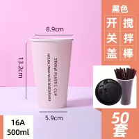 网红咖啡纸杯一次性奶茶杯子加厚热饮杯外卖打包杯带盖500m|16A500ml带黑盖50套送搅拌棒100只特惠限前500名
