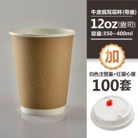商吉牛皮纸杯一次性咖啡杯带盖商用奶茶杯外带打包杯子定制热饮杯|12oz杯+红塞白盖100套