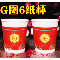 结婚一次性纸杯婚宴喜杯子红色加厚纸杯婚礼敬茶水杯喜字宴会纸杯|G6图大纸杯(100只)