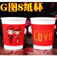 结婚一次性纸杯婚宴喜杯子红色加厚纸杯婚礼敬茶水杯喜字宴会纸杯|G8图大纸杯(100只)
