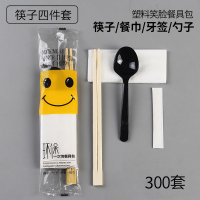 一次性筷子四件套外卖专用餐具包四合一商用打包勺子三件套装定制|黄色笑脸（塑料）-300只