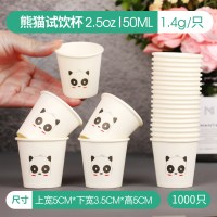 一次性小号小纸杯 试饮杯 蛋糕试吃杯品尝试喝迷你塑料杯定制logo|[熊猫]2.5oz(50ml)-1000只