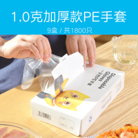 家用加厚餐饮厨房食用小龙虾食品级塑料透明pe薄膜手膜|加厚1.0克PE1800只(9盒)