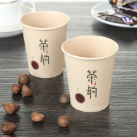 一次性杯子纸杯定制印logo家用加厚咖啡杯商用水杯结婚整箱家用|特厚竹纤维9盎司精装500只