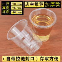 一次性杯子家用商用加厚塑料杯胶透明饮酒席水杯塑杯500只100个装|加厚180ml航空杯【500个】