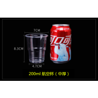 一次性杯子家用商用加厚塑料杯胶透明饮酒席水杯塑杯500只100个装|200ml航空杯[500个]