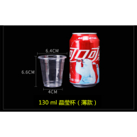 一次性杯子家用商用加厚塑料杯胶透明饮酒席水杯塑杯500只100个装|130ml晶莹杯[1000个]