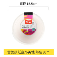一次性纸盘子家用餐具环保纸碗装菜烧烤蛋糕盘碟子手工幼儿园|纸盘6寸[30只装]