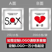 包装pe薄膜塑料透明食品餐饮加厚外卖龙虾披萨创意|爱过款(一袋200小包)