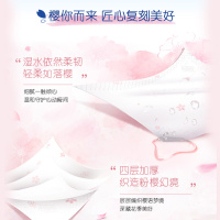 小包纸巾樱语季节限定樱花印花手帕纸12包*5组
