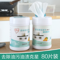 抽油烟机清洁湿巾一次性去油污湿纸巾 厨房用纸专用擦油纸吸油纸