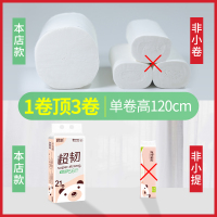 21卷无芯卷纸5.6斤家用实惠装整箱厕所大手纸卷筒纸巾大卷卫生纸