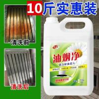 强力油烟净清洗剂家庭厨房吸抽油烟机去垢重油污清洗大桶