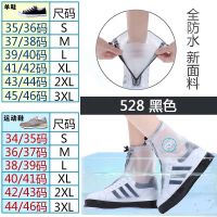 [防滑耐磨加厚款]防雨鞋套雨鞋套下雨天男女加厚防滑防水鞋套 中筒528黑白 成人S[35-36码鞋]