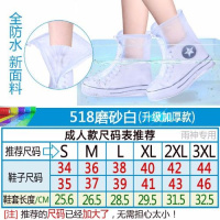 防雨鞋套防水下雨天高筒男女雨鞋套防水鞋套学生加厚耐磨底防滑底 中筒518透明白 XXL