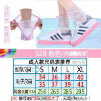 防雨鞋套防水下雨天高筒男女雨鞋套防水鞋套学生加厚耐磨底防滑底 中筒528粉色 XL