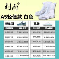 中高筒防水鞋套加厚雨鞋防雨鞋套男女学生下雨天儿童防滑耐磨雨靴 成人款轻便款A5白色 S