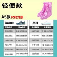 中高筒防水鞋套加厚雨鞋防雨鞋套男女学生下雨天儿童防滑耐磨雨靴 成人款轻便款A5粉色 L