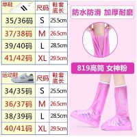 中高筒防水鞋套加厚雨鞋防雨鞋套男女学生下雨天儿童防滑耐磨雨靴 成人款高筒819粉色 S