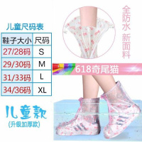 防雨鞋套防水下雨天高筒男女雨鞋套防水鞋套学生加厚耐磨底防滑底 儿童中筒618猫咪 XL