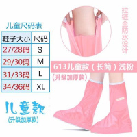 防雨鞋套防水下雨天高筒男女雨鞋套防水鞋套学生加厚耐磨底防滑底 儿童高筒613粉色 XL
