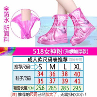 高筒雨鞋套加厚防水防滑耐磨学生雨靴套下雨天防雨雪套鞋男女儿童 中筒518女神粉 S