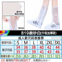 高筒雨鞋套加厚防水防滑耐磨学生雨靴套下雨天防雨雪套鞋男女儿童 高筒819白色 XXL