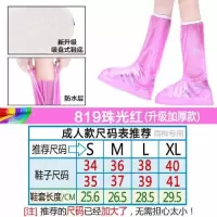 高筒雨鞋套加厚防水防滑耐磨学生雨靴套下雨天防雨雪套鞋男女儿童 高筒819粉色 S