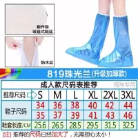 高筒雨鞋套加厚防水防滑耐磨学生雨靴套下雨天防雨雪套鞋男女儿童 高筒819蓝色 XL