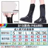 高筒雨鞋套加厚防水防滑耐磨学生雨靴套下雨天防雨雪套鞋男女儿童 高筒819黑色 S