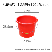 塑料手提家用红色大小带盖子耐摔提水摔不烂洗车衣服拖地|12.5L无盖款