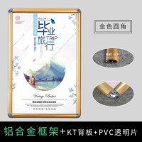 开启式铝合金海报框广告框电梯挂墙a3营业框大相框画框定制|金色圆角 A1(59.4*84.1)厘米2个起发