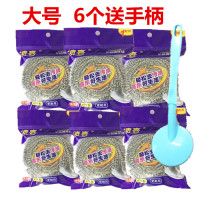 钢丝球清洁球家用洗锅刷带柄厨房不锈钢铁丝球不掉丝大号超大特大|大号6个送手柄