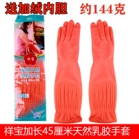 洗碗手套加长胶家务洗衣厨房耐用乳胶家用手套橡胶56厘米塑胶防水|2双祥宝45厘米手套 M