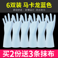 胶皮冬天冬季洗碗家务耐用型橡胶加绒洗衣衣服刷碗防水手套女加厚|薄款马卡龙色蓝色(6双)-买2份送3条鱼鳞抹布 L