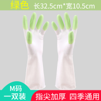 洗碗手套耐用橡胶手套女刷碗家用薄款洗衣服防水厨房清洁神器家务|四季款炫指加厚1双装【绿色】 M