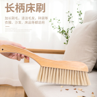 皖启元床刷44cm*1加大软毛长柄扫床刷子出尘刷卧室家用神器清洁床上笤帚 多功能木刷