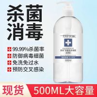 [秒发]免洗手消毒凝胶不含酒清水洗手液成人儿童家用型