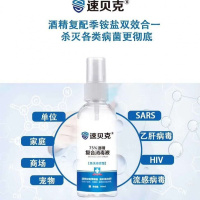 [速贝克 ]季铵盐复合消毒液100ml装免洗喷雾 100ml