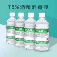 医用75%酒精消毒液家用乙醇皮肤伤口手机清洗清洁祛菌皮肤消毒液