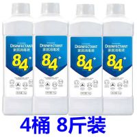 [特惠2-10斤装]84消毒液去霉漂白酒店家用消毒贝洁消毒水 [4瓶]8斤消毒液