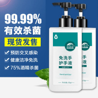 [直发]免洗手消毒凝胶抑菌医用乙醇洗手液消毒液220ml 免洗洗手液[220ml]2瓶装
