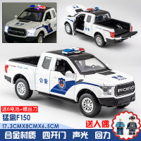 警车玩具汽车模型仿真合金救护车警察车开回力车男孩儿童玩具车 F150公安 简装 送2人偶 电池+车牌