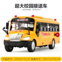 儿童校车玩具模型仿真公交车大号幼儿园校车巴士男孩音乐惯性汽车 超大号新型美式校车