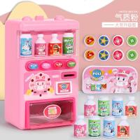 自动售货机饮料机玩具糖果贩卖机儿童女孩仿真自助投币男孩过家家 气质粉-大号升级版